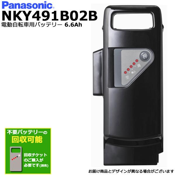 1営業日発送＊ 新品 純正品 NKY491B02B ブラック 6.6Ah パナソニック