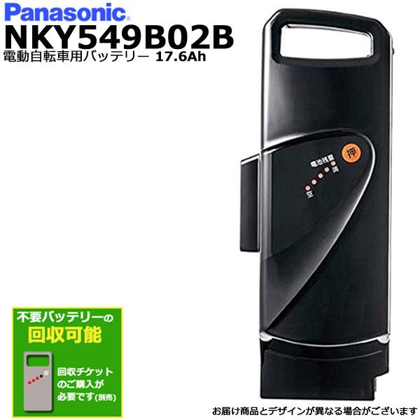 Panasonic *1〜3営業日発送* 新品 純正品 NKY549B02B ブラック Panasonic *1〜3営業日発送* 新品 純正品 NKY549B02B ブラック
