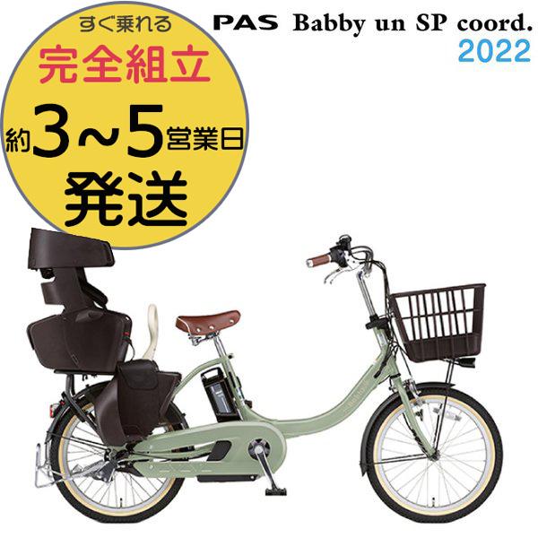 ヤマハパスチアイオン限定モデル 売れ済クリアランス - xl-triathlon.fr