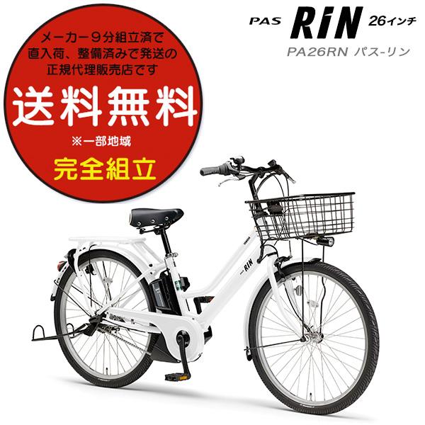 1日延長になりました。29日まで 電動自転車 バッテリー新品