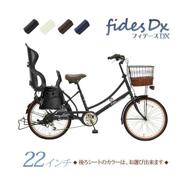 子供乗せ自転車の通販 価格比較 価格 Com