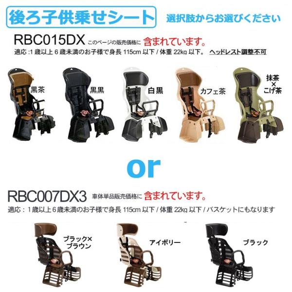 初売り大特価 プローウォカティオ パテオ Pv226pat A 子供乗せ自転車 スモールタイヤ プローウォカティオ 3人乗り自転車 後ろシートセット Pv226pat A Baa適応車 スモールタイヤ 22インチ Pv226pat A Rseatset 自転車dプラス