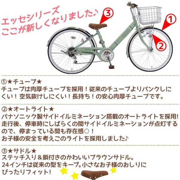 ナチュラル おしゃれ エッセ 24インチ Ledオートライト 年モデル Pv246es A 自転車 6段変速 ジュニア 子供 プローウォカティオ 6段変速 年モデル Baa Ledオートライト 女の子 男の子 自転車 Pv246es A 自転車dプラス 売上実績no 1高評価