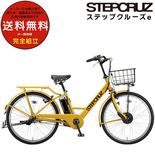 ブリジストン電動アシスト自転車】後ろ大きい籠設置、後輪チューブ交換