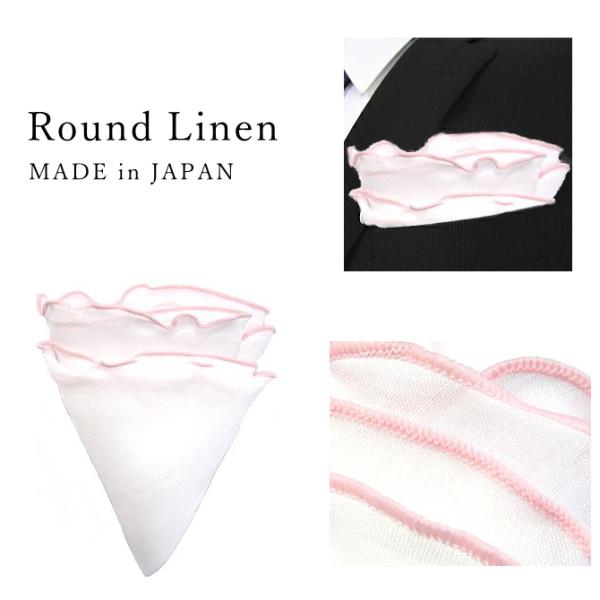 花のように美しい、ラウンド型の麻チーフ まるで、美しい花のように胸元を彩ってくれる、麻素材のポケットチーフ。 高品質な麻糸で織り上げられた薄手の生地に、丁寧に巻かれたパイピング。 上質な材料と、職人の技が出逢う事によって生まれた逸品です。 ...