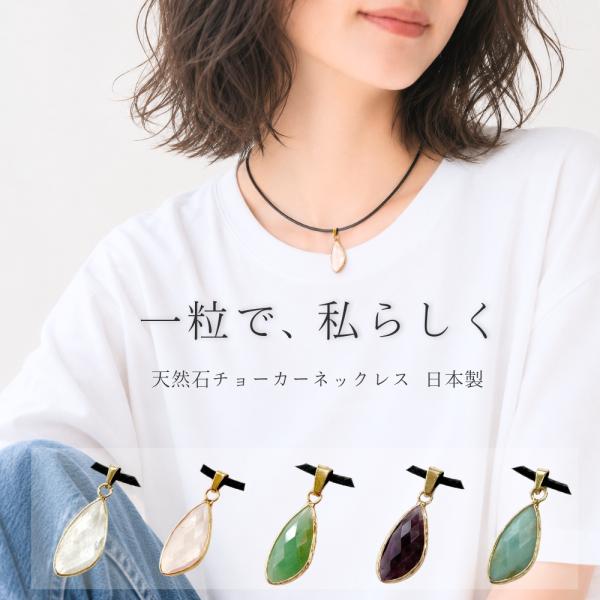 天然石 チャーム チョーカー ユニセックス 日本製 パワーストーン ショート ネックレス  日本製 dplus arts