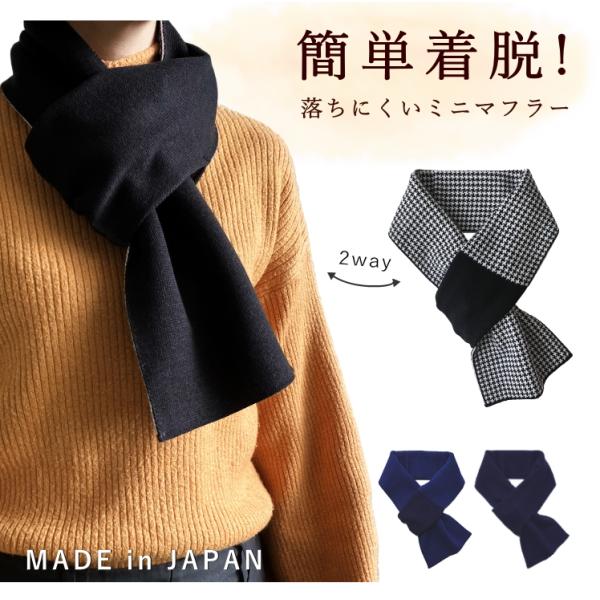 ミニ マフラー メンズ レディース ショート 短い 薄手 差し込み ミニ マフラー メンズ レディース ショート 短い 薄手 差し込み