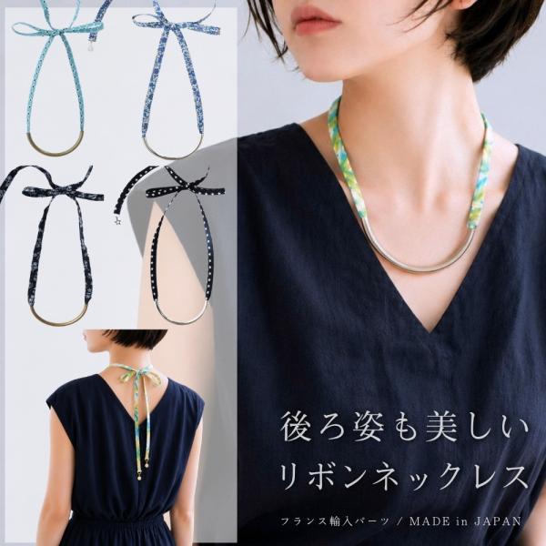 後ろ姿も美しい リボンタイ ネックレス フランス輸入パーツ メンズ レディース 星 花 黒 モノトーン 日本製 dplus arts