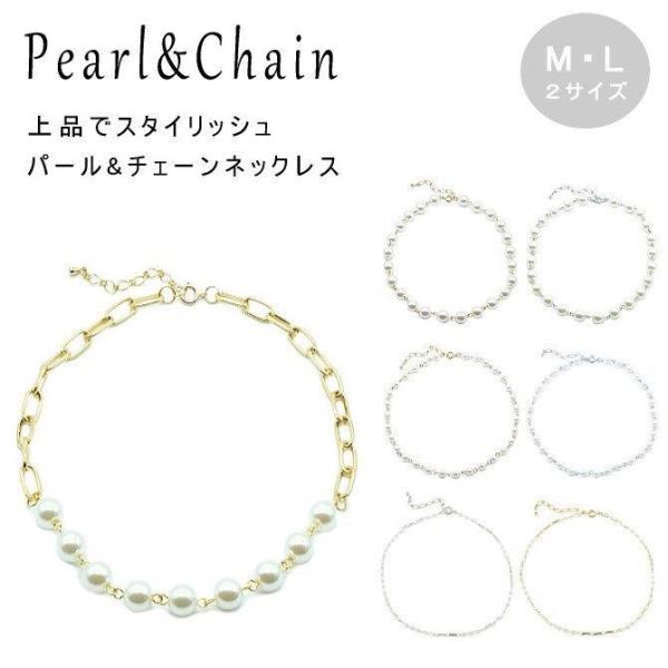 ネックレス パール チェーン シルバー ゴールド メンズ レディース 2サイズ メール便 dplus arts