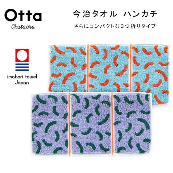 dplusarts_otta-curve