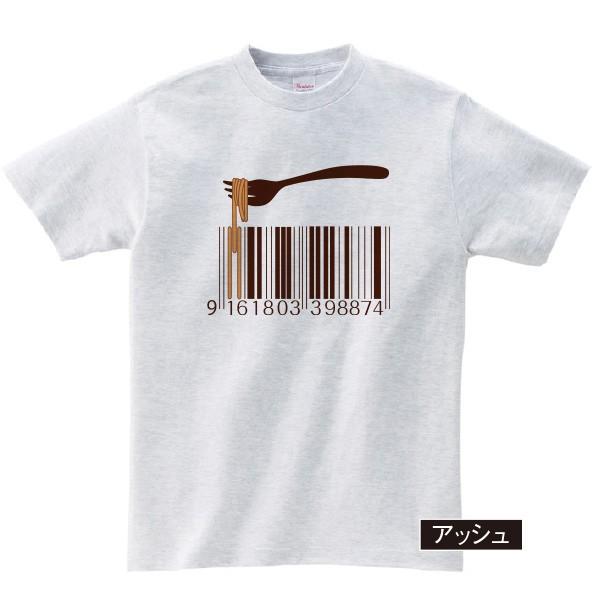 Tシャツ パスタ バーコード かわいい 食べ物 オリジナル デザイン お揃い Pastaspringcolor D Pop 通販 Yahoo ショッピング