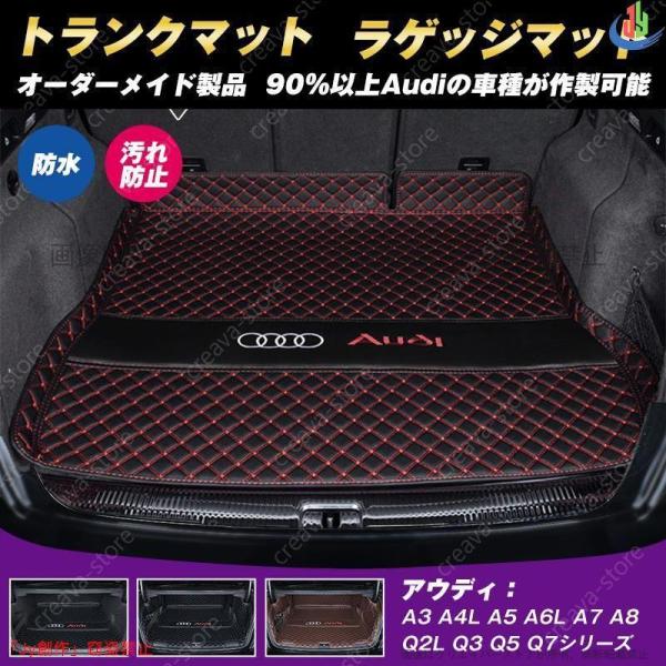 ラゲッジマット アウディtt a4 q3 a3 q5 a6 a1 a5専用 トランクマット ５人乗り車 AUDI車種対応 レザー 6色選択 平面マット