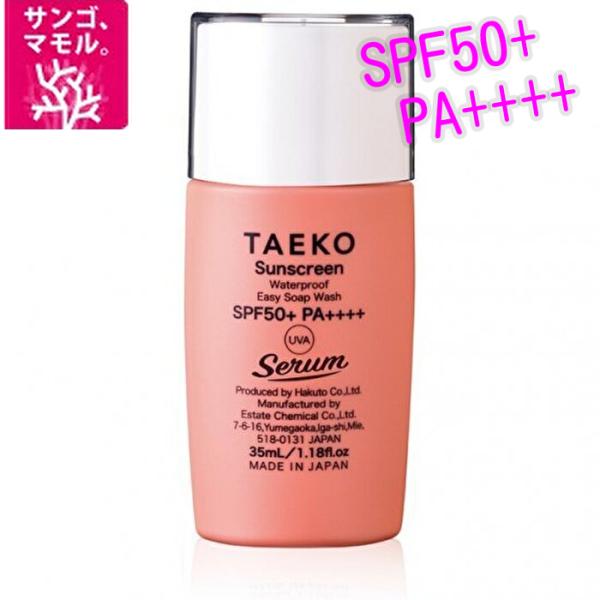 エシカル 低刺激 サーフィン サンゴ 優しい 無臭 石鹸で落ちる TAEKO