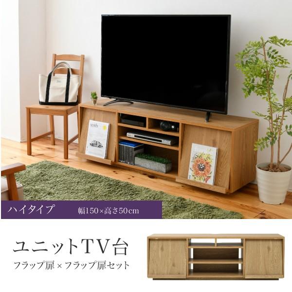 大型テレビ台 ハイタイプ 55インチ 幅150 高さ50 奥行40 ローボード テレビラック 組み合わせ ガラス扉 引き出し 収納 格子 フラップ扉 配線収納 Jk Buyee 日本代购平台 产品购物网站大全 Buyee一站式代购 Bot Online