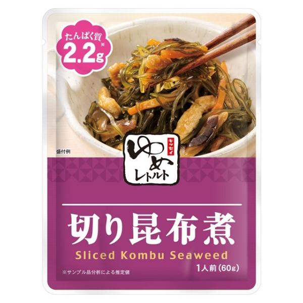 【賞味期限 2027.04.22】キッセイ ゆめレトルト 切り昆布煮