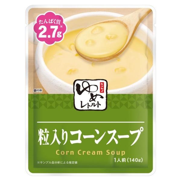 【賞味期限 2027.02.19】キッセイ ゆめレトルト 粒入りコーンスープ