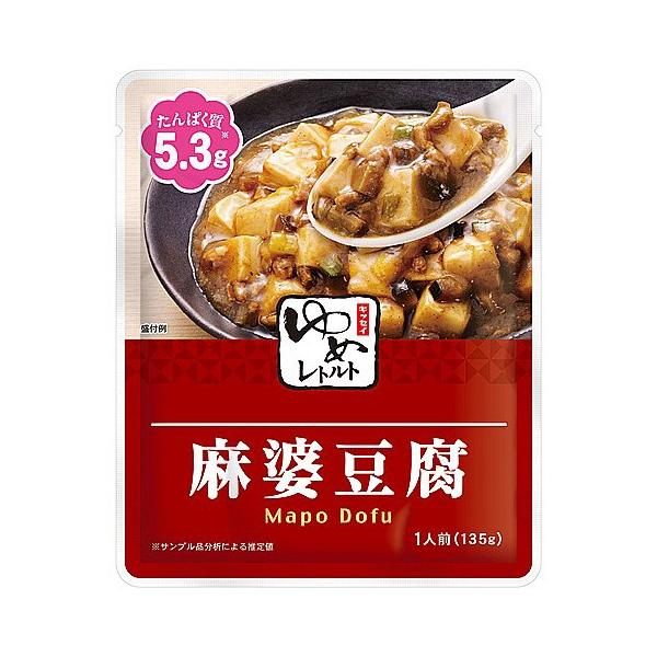 【賞味期限 2027.03.20】キッセイ ゆめレトルト 麻婆豆腐