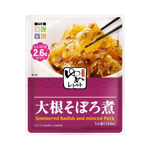 【賞味期限 2027.02.15】キッセイ ゆめレトルト 大根そぼろ煮