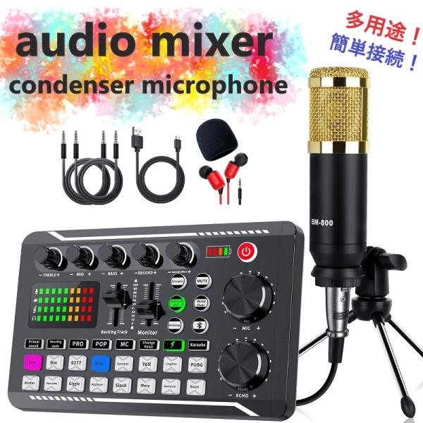 【M3000-173-136】オーディオインターフェース　オーディオミキサー 楽天市場】公式 MAONO オーディオインターフェース オーディオ