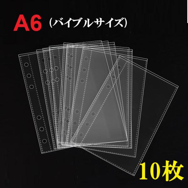 シンプルデザインのバインダー用リフィルです。張りのあるフィルムを使用した高透明なクリアポケットだから、中に入っているものがきれいに見えます。シール帳、カード収集など、細かなものの収納におすすめです♪入り数：10枚サイズ：A6※詳細は画像を参...