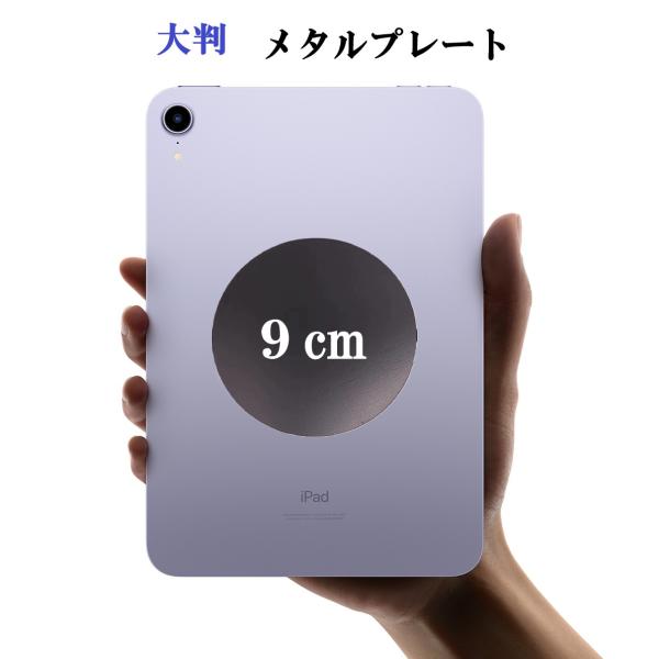 強力吸着 9cm マグネットプレート magsafe マグセーフ 後付け カスタム ワイヤレス充電 スマホクーラー 磁気吸着用 冷却機 磁石式用