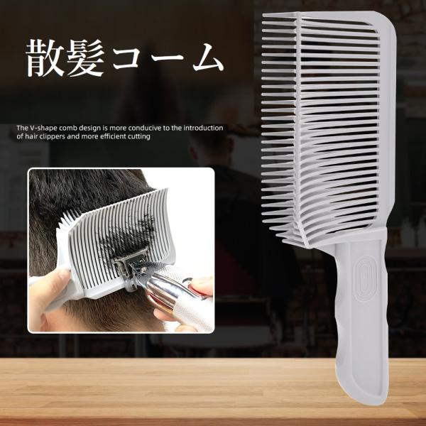 お子様の散髪など、セルフカットの必需品♪ヘアブラシが髪の奥深くまで入り込み、太くて粗い髪でも簡単にとかすことができます。 引っかき傷や引っ張り傷から髪を守ります。あらゆる角度でエッジを整えることができ、カットをより効率的に整えるのに適してい...