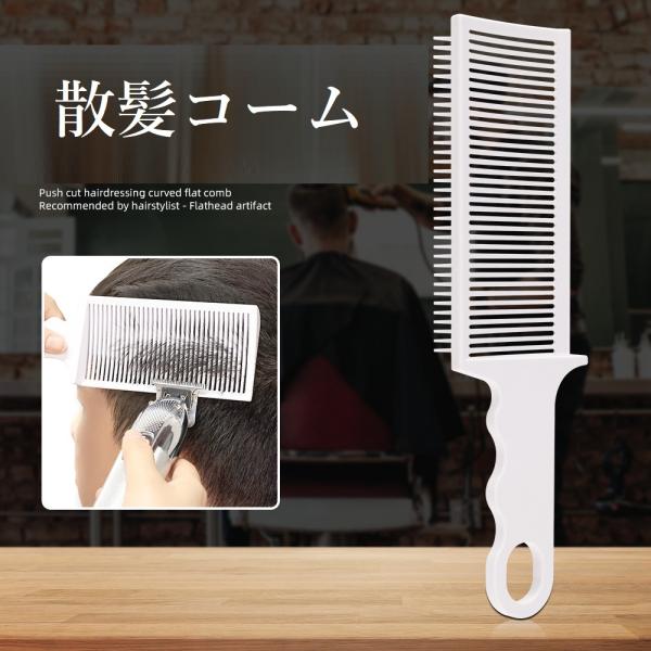 お子様の散髪など、セルフカットの必需品♪ヘアブラシが髪の奥深くまで入り込み、太くて粗い髪でも簡単にとかすことができます。 引っかき傷や引っ張り傷から髪を守ります。あらゆる角度でエッジを整えることができ、カットをより効率的に整えるのに適してい...