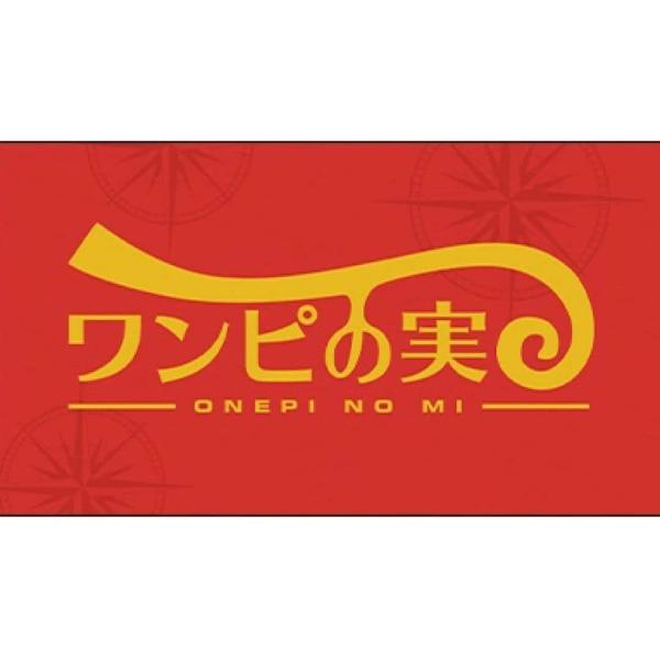 11月入荷分】From TV animation ONE PIECE ワンピの実 第七海戦 コンプリートセット :4549660664536:D.R.Ashop - 通販 - Yahoo!ショッピング 11月入荷分】From TV animation ONE PIECE ワンピの実 第七海戦 コンプリートセット :4549660664536:D.R.Ashop - 通販 - Yahoo!ショッピング