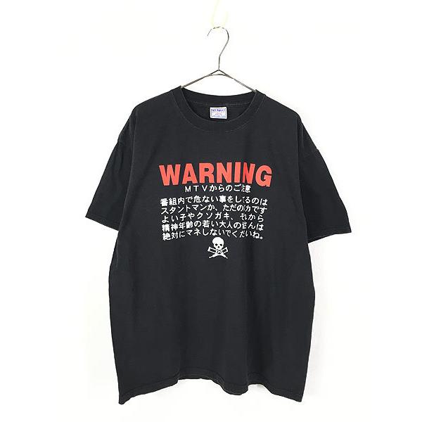 ディズニーコレクション 00s jackass tシャツ 日本語 | kdcow.com