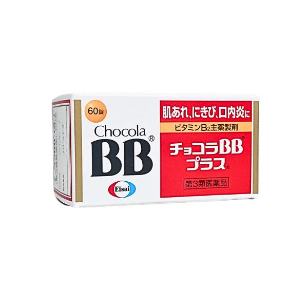 Eisai - エーザイ☆美 チョコラ3袋 Eisai - エーザイ 美チョコラ 3袋 エーザイの通信販売｜健康食品