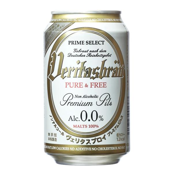 涼びいる＆涼のんある ＜ノンアルコール完全無添加＞ ヴェリタスブロイ ピュア＆フリー ノンアルコール ビール 缶 0.0％ 330ml 爆買