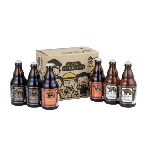 今だけ10％OFF！父の日2026　ベアレン クラフトビール 飲み比べ 瓶３種類 ６本セット（各2本ずつ）ベアレン醸造所 ギフト  父の日限定パッケージ 爆買