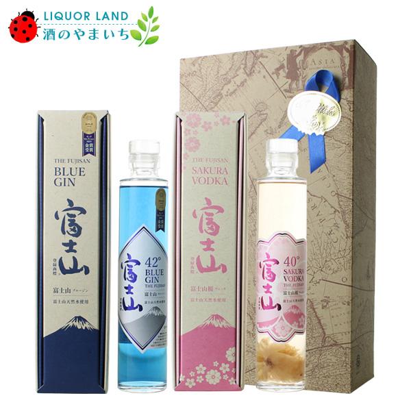 ＜送料無料＞富士山 ブルージン＆桜ウォッカセット 200ml×2本 スピリッツ