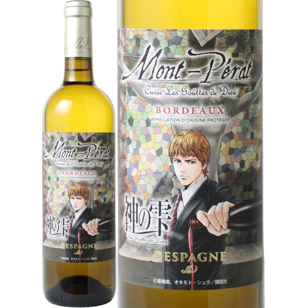 dragee-wine_w-bd25021817
