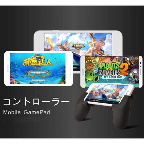 翌日発送 コントローラー 荒野行動 スマホ用ゲームパッド コントローラー Iphone Android対応 最新版チート級神器 Qdyf 509 ドラゴンアタックヤフー店 通販 Yahoo ショッピング