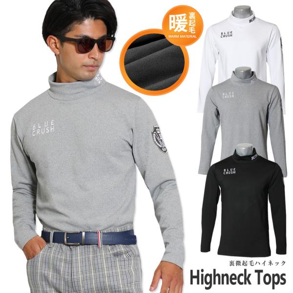 裏起毛 長袖モックネックカットソー ゴルフ メンズ 長袖 ハイネック 裏起毛 ストレッチ 秋 冬 ゴルフウェア タートルネック モックネック ボトルネック :d-703673:DRAGON BLUECRUSH - 通販 - Yahoo!ショッピング 裏起毛 長袖モックネックカットソー ゴルフ メンズ 長袖 ハイネック 裏起毛 ストレッチ 秋 冬 ゴルフウェア タートルネック モックネック ボトルネック :d-703673:DRAGON BLUECRUSH - 通販 - Yahoo!ショッピング