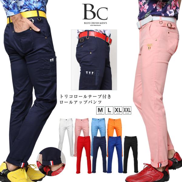 ゴルフウェア ゴルフパンツ メンズ ロングパンツ ストレッチ 脚長 おしゃれ 春夏 秋冬 ゴルフメンズパンツ :d-bc-pt-11