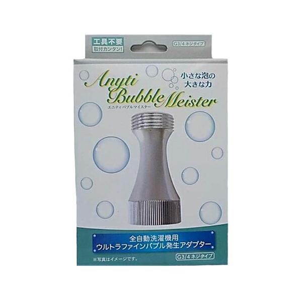 あすつく バブルマイスター 洗濯機用 富士計器 ウルトラファインバブル 黄ばみ 黒ずみ ワキ汗 汗ジミ 工事不要 お洗濯 ナノサイズの泡 発生装置 アタッチメント :BK0001-01402:Dragon Bee - 通販 - Yahoo!ショッピング あすつく バブルマイスター 洗濯機用 富士計器 ウルトラファインバブル 黄ばみ 黒ずみ ワキ汗 汗ジミ 工事不要 お洗濯 ナノサイズの泡 発生装置 アタッチメント :BK0001-01402:Dragon Bee - 通販 - Yahoo!ショッピング