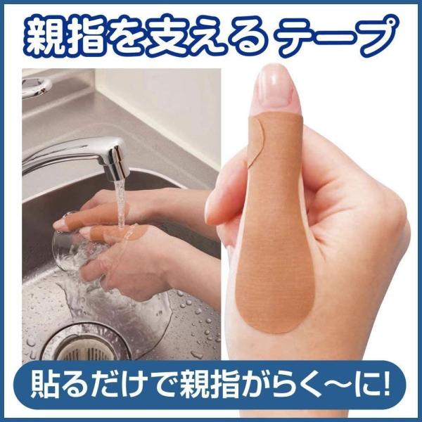 腱鞘炎 親指 テーピングの人気商品 通販 価格比較 価格 Com