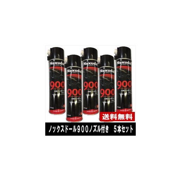 あすつく Noxudol 【5本セット 】ノックスドール 900 エアゾール ノズル付き 500ml ブラック 車 防錆 錆止め スプレー 防錆アンダーコート 新パッケージ :cy-5861tX5:Dragon Bee - 通販 - Yahoo!ショッピング あすつく Noxudol 【5本セット 】ノックスドール 900 エアゾール ノズル付き 500ml ブラック 車 防錆 錆止め スプレー 防錆アンダーコート 新パッケージ :cy-5861tX5:Dragon Bee - 通販 - Yahoo!ショッピング