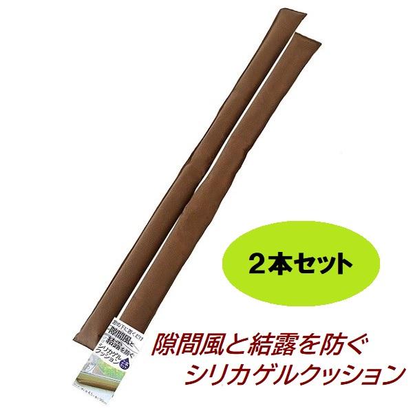窓の下に置くだけで、侵入してくる隙間風を防ぎます。中にはB型シリカゲルが500gぎっしり入っていますので窓にできる結露をグングン吸い取ります！結露 除湿 湿気 隙間風 風 窓 冬 暖房 クローゼット 押し入れ ブーツ 下駄箱 ダニ カビ 予...