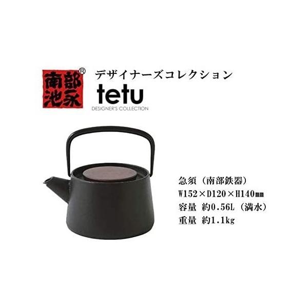 tetu 鉄瓶