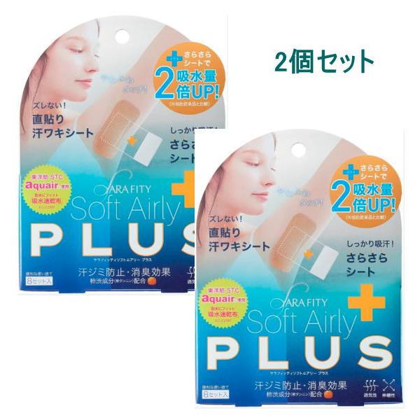 しっかり吸汗！ズレない直貼り汗ワキさらさらシートワキ わき ワキ汗 シミ シート 直貼り 汗取りシート エチケット 夏 汗取りパット 汗取り 汗ジミ デオドラント 肌色 ベージュ吸水速乾 柿渋 ブラ下 ズレない 直貼り 汗ワキシート さらさ...