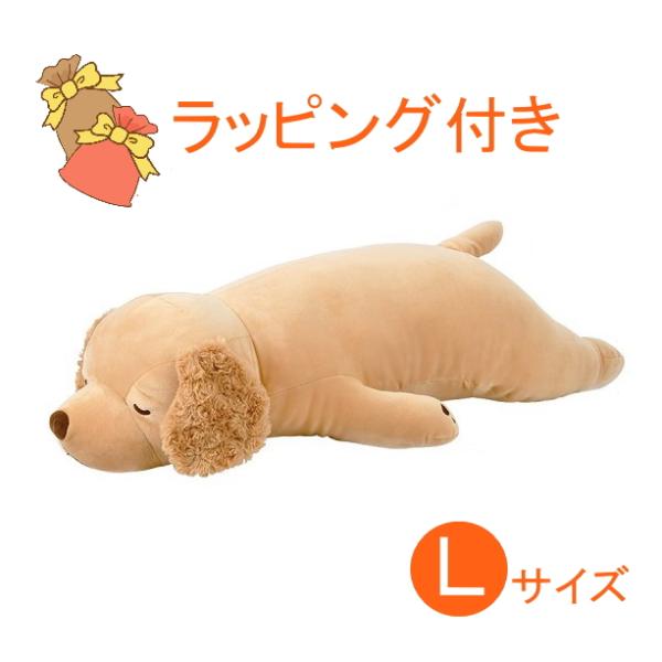 他サイト： 【即納】（ラッピング付）プレミアムねむねむ 抱きまくらL ソラ 48901-14 ねむねむ 抱き枕 ベージュ ねむねむ アニマルズ ラブラドール りぶはあと 正規品の商品画像