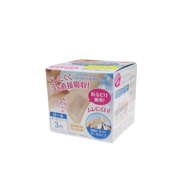 直接貼る消臭シールタイプロールタイプだから好きな形、長さにカットできます！ワキ わき ワキ汗 シミ シート 汗取りシート エチケット 夏 汗取りパット 汗取りパッド コスメ デオドラント 脇 ワイドタイプ 消臭 汗シールタイプベージュ 肌色...
