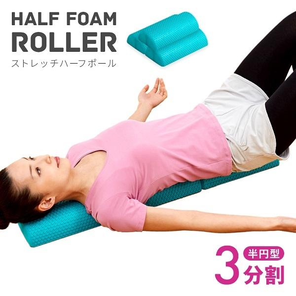 ストレッチポール 腰 その他フィットネス ダイエットの人気商品 通販 価格比較 価格 Com