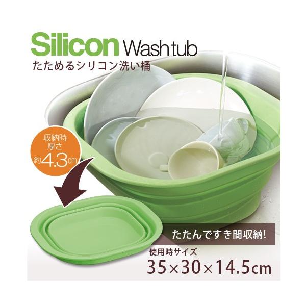 あすつく　食器洗い たためる シリコン洗い桶 A-03 グリーン 洗い桶 コンパクト キッチン シリコン 収納 シンク たためる 新生活