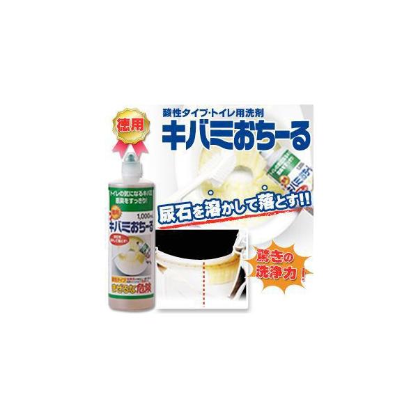 他サイト： 徳用トイレのキバミおちーる 1000mL トイレ洗剤・尿石落としの商品画像