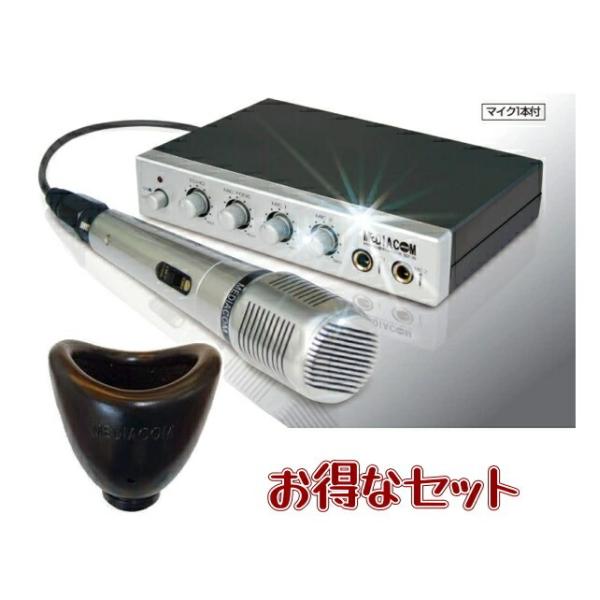 HYPERもりあげくんCLASSIC に マイクミュートカバーが付いたお得なセットです☆　【商品仕様】ブランド名：メディアコムカラー：HYPERもりあげくん CLASSIC：シルバー|マイクニュートカバー：ブラック本体サイズ：W170×D1...