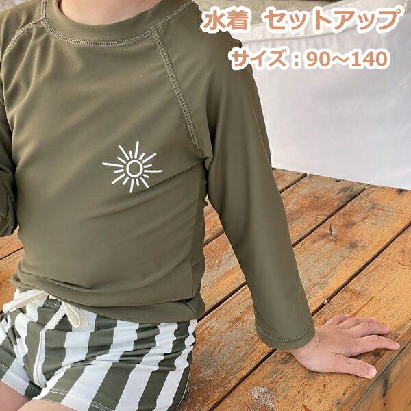 紫外線からお子様の肌をしっかり保護おしゃれな韓国風デザイン　【商品仕様】メーカー型番：21342579-8素材（生地・毛糸）：ポリエステル90％代表カラー：カーキグリーンキッズ・ベビーのサイズ：140cm原産国／製造国：中国内容：セットアッ...